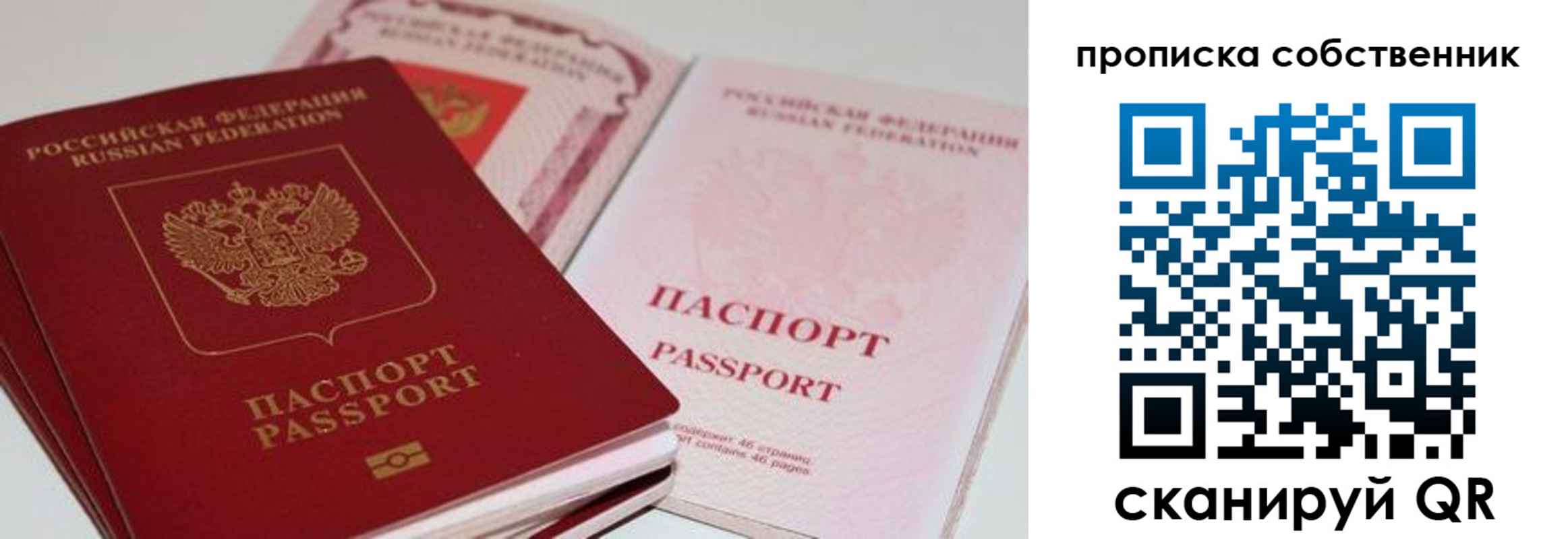 миграционный учет в Новоузенске