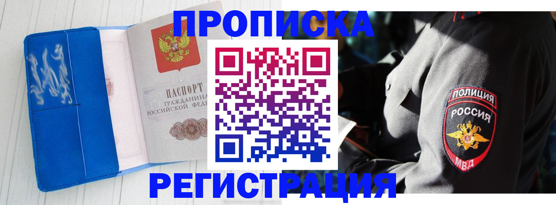 временная регистрация поиск в Новоузенске