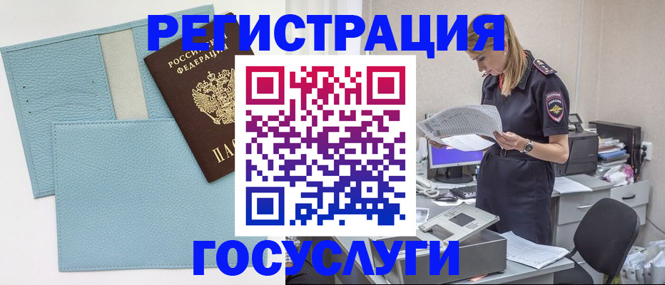 временная регистрация собственник в Новоузенске