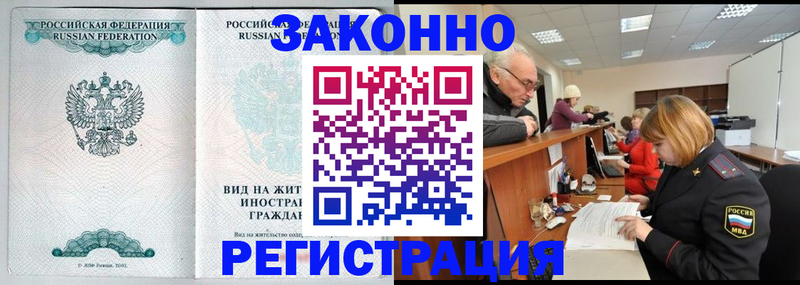 прописка поиск в Новоузенске