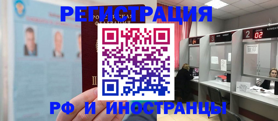 временная регистрация надежно в Новоузенске