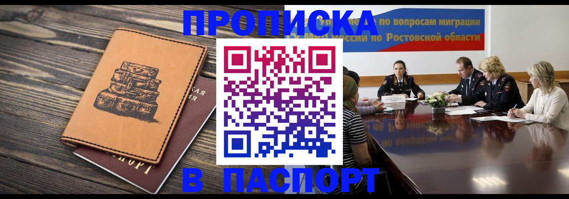 прописка для военкомата в Новоузенске