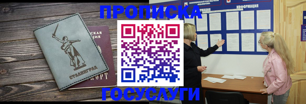 прописка иностранных граждан в Новоузенске